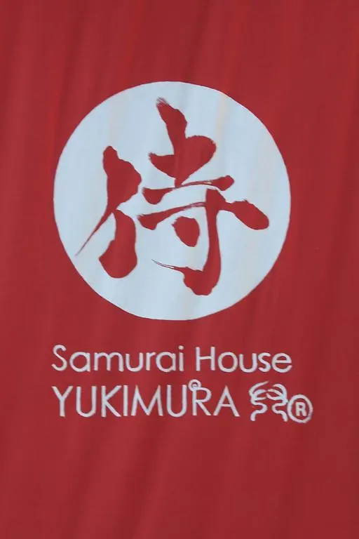 Samurai House Yukimura Villa Tokyo Holiday home