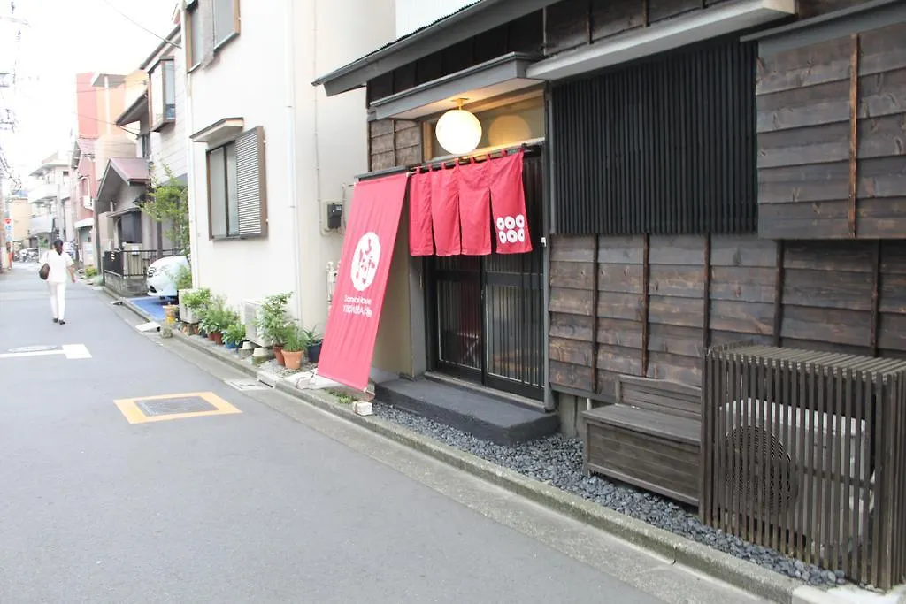 Samurai House Yukimura Tokyo 0*,